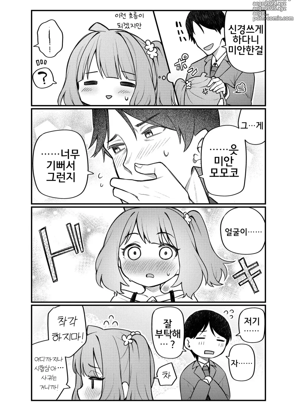 Page 5 of doujinshi Tatoeba Konna Million Theater Vol. 12 Hitozuma Momoko