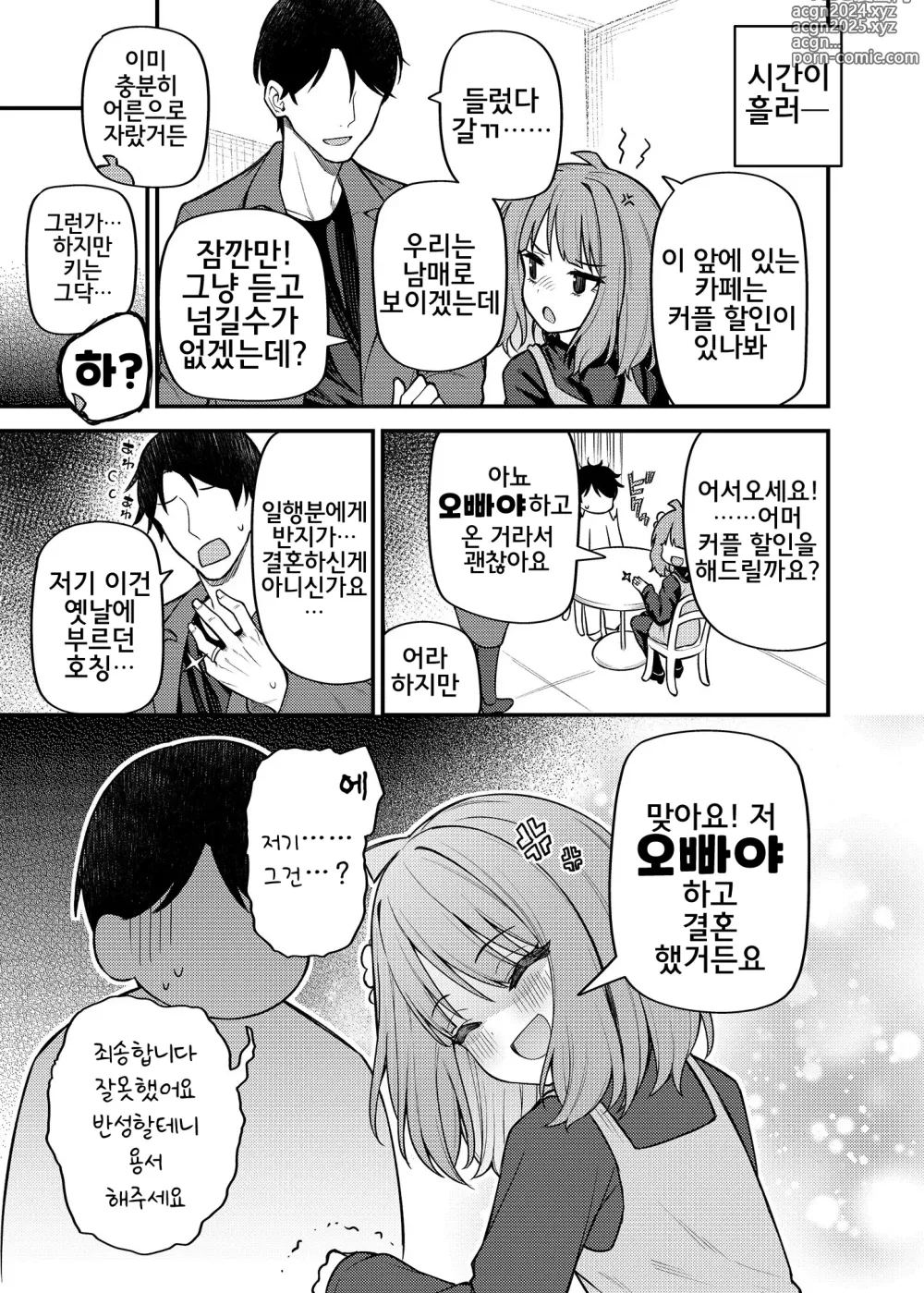 Page 8 of doujinshi Tatoeba Konna Million Theater Vol. 12 Hitozuma Momoko