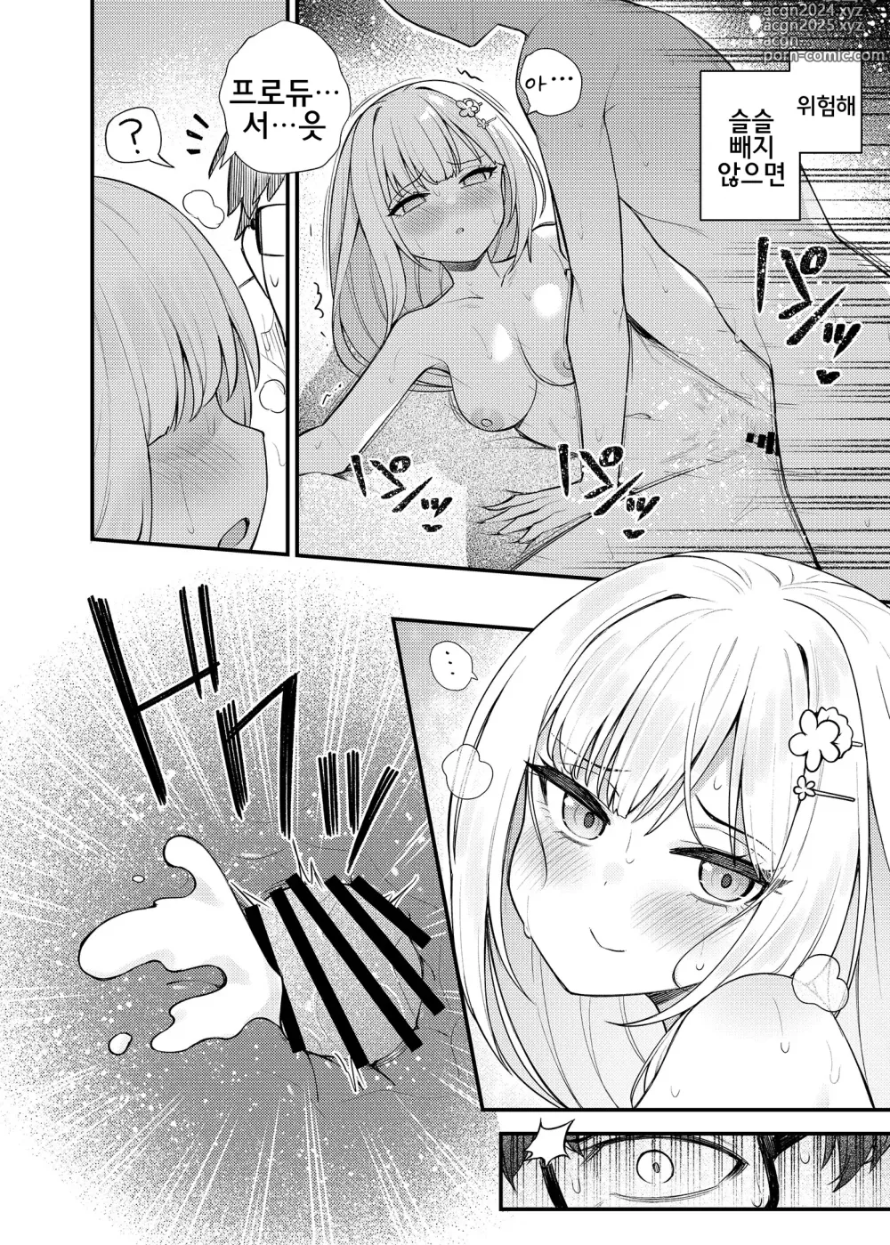 Page 11 of doujinshi Tatoeba Konna Million Theater Vol. 13 Shiraishi Tsumugi no Baai