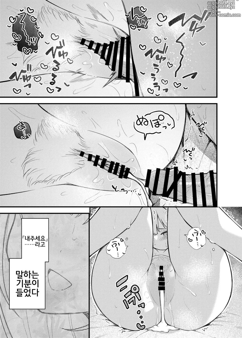 Page 12 of doujinshi Tatoeba Konna Million Theater Vol. 13 Shiraishi Tsumugi no Baai