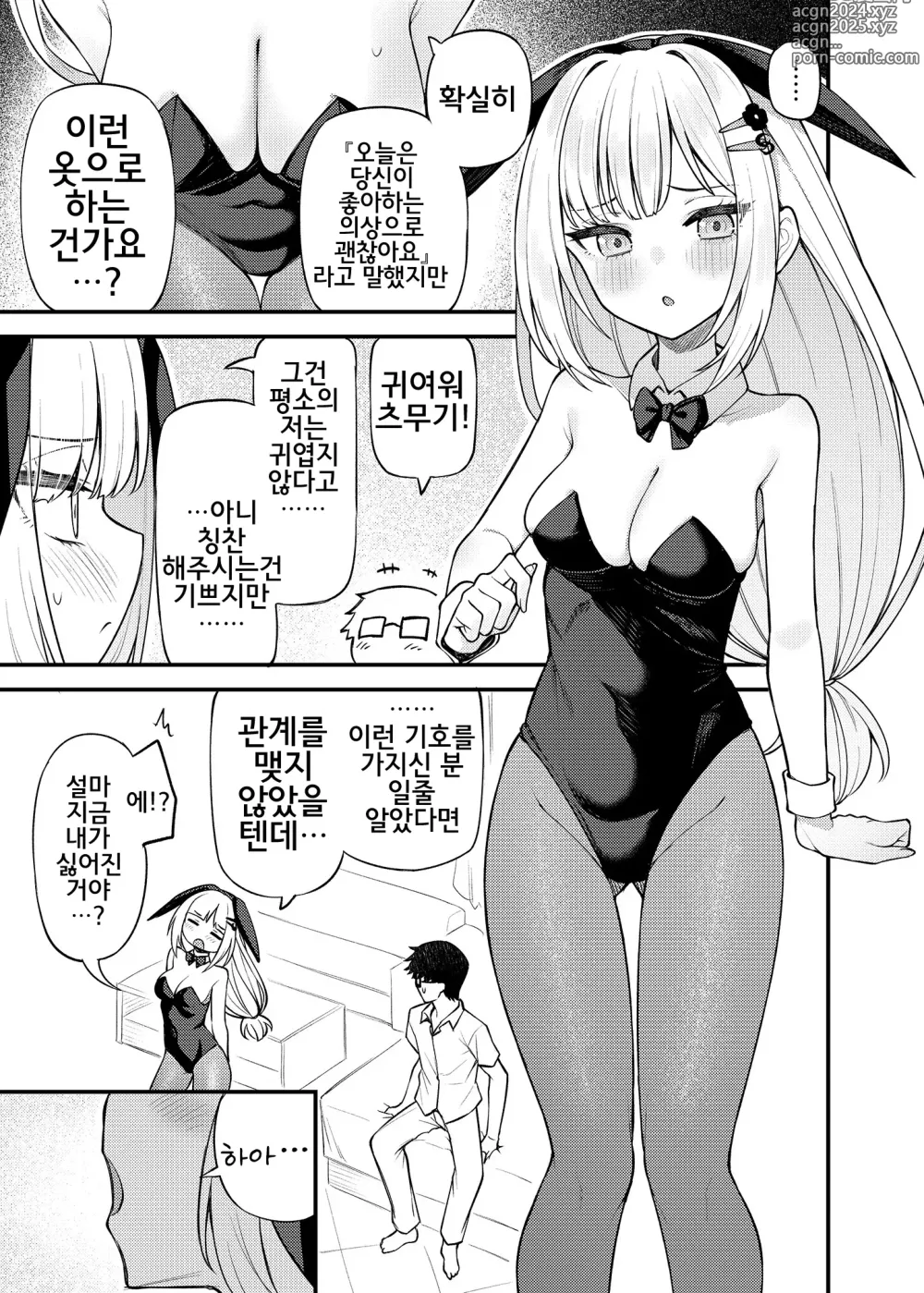 Page 14 of doujinshi Tatoeba Konna Million Theater Vol. 13 Shiraishi Tsumugi no Baai