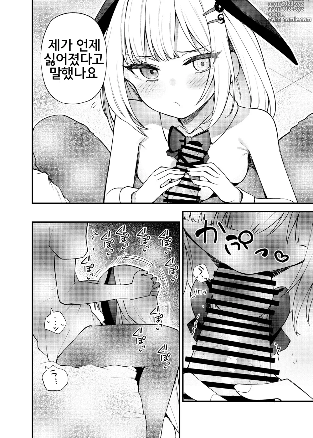 Page 15 of doujinshi Tatoeba Konna Million Theater Vol. 13 Shiraishi Tsumugi no Baai