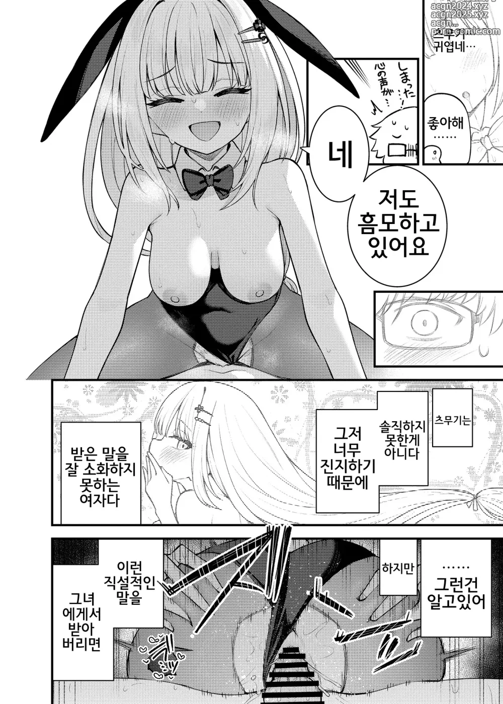 Page 19 of doujinshi Tatoeba Konna Million Theater Vol. 13 Shiraishi Tsumugi no Baai