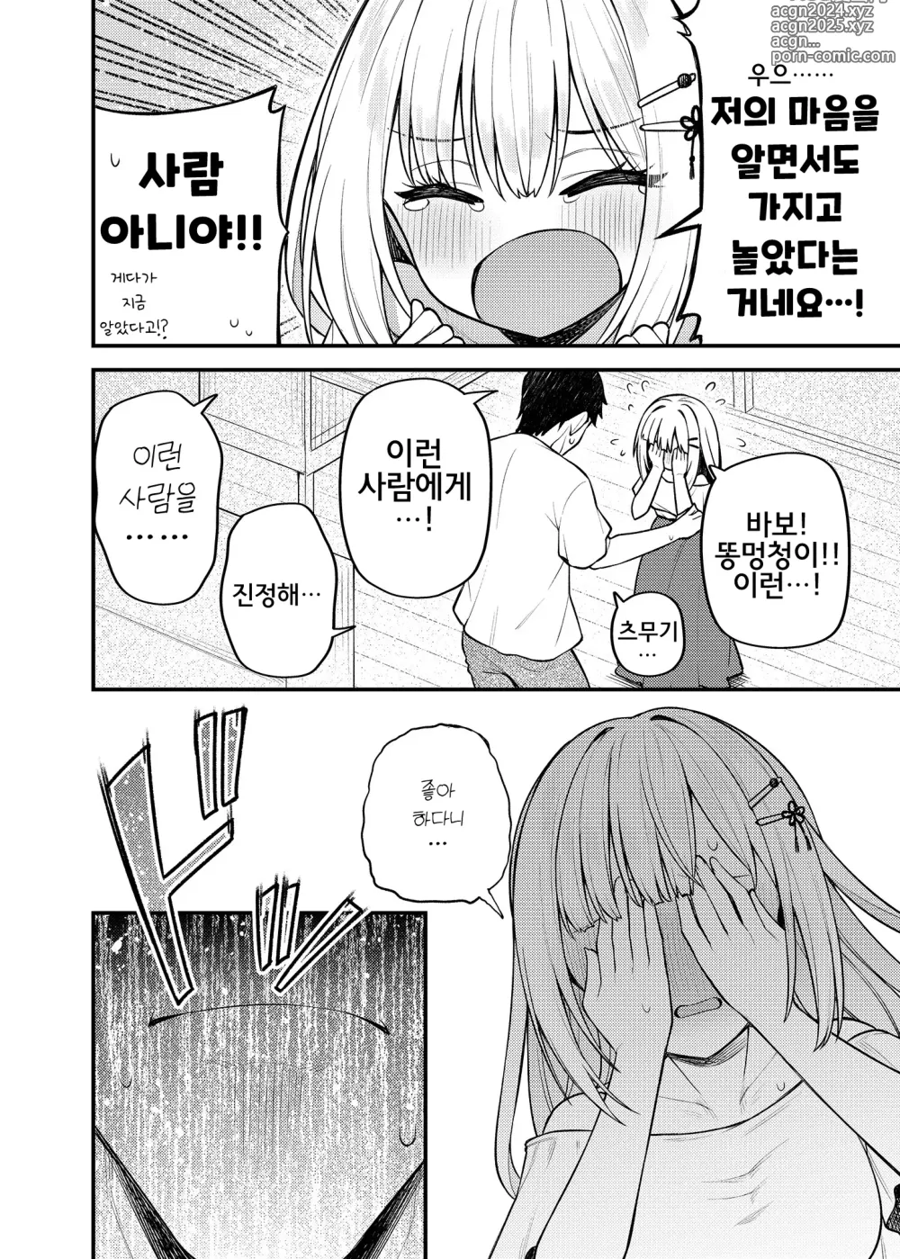 Page 3 of doujinshi Tatoeba Konna Million Theater Vol. 13 Shiraishi Tsumugi no Baai