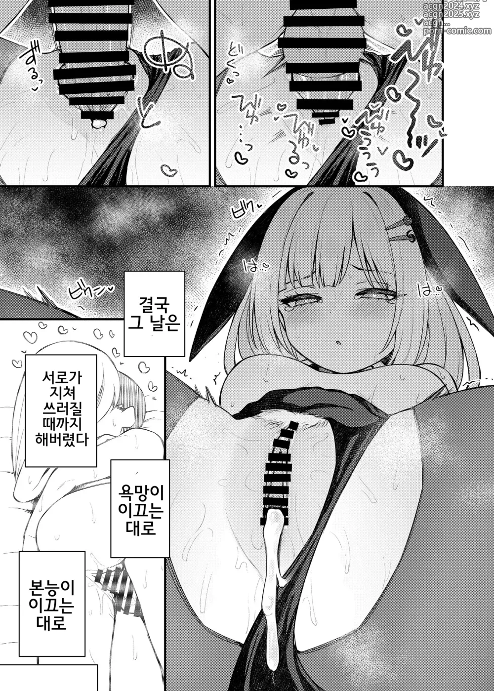 Page 26 of doujinshi Tatoeba Konna Million Theater Vol. 13 Shiraishi Tsumugi no Baai