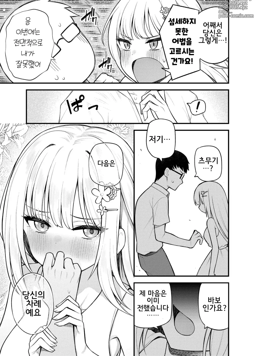 Page 6 of doujinshi Tatoeba Konna Million Theater Vol. 13 Shiraishi Tsumugi no Baai