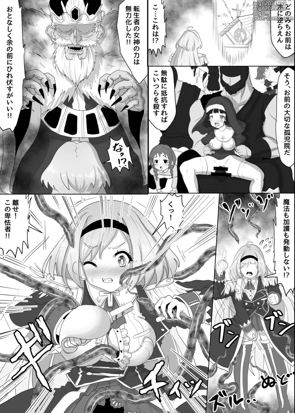 Page 6 of doujinshi Ii Kininatteiru Seigi no Isekai Cheat Tenseisha-tachi o Jaaku na Cheat Slayer ga Zetsubou no Donzoko ni Tsuki Otoshimasu ga Nani ka?