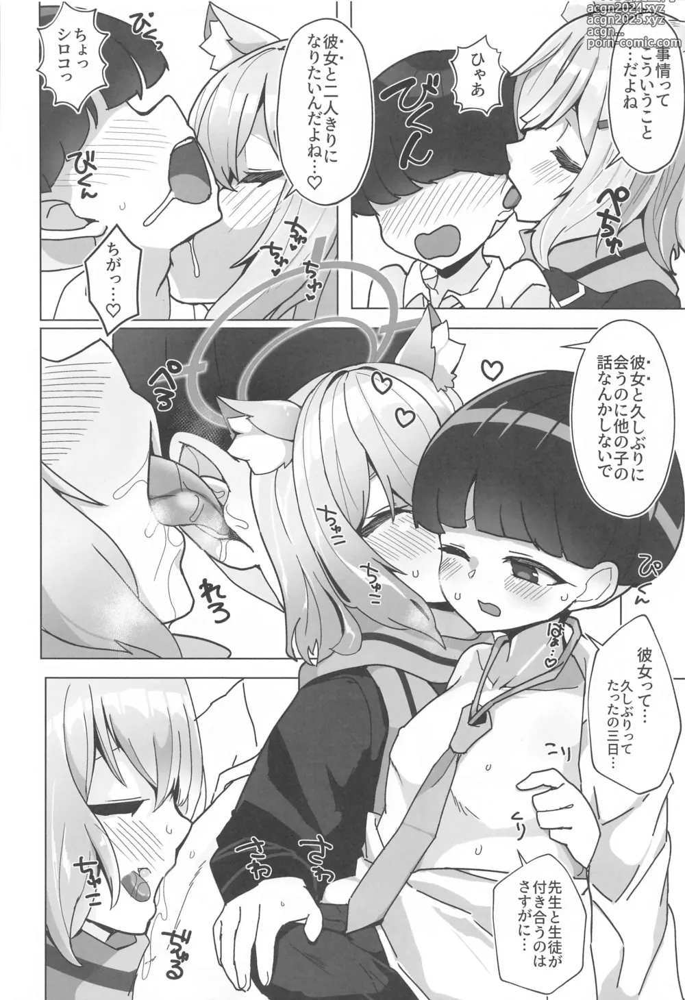 Page 3 of doujinshi N,  Sensei,  Watashi-tachi to  Aka-chan o Tsukurubeki - Nn,  Sensei, should get us pregnant