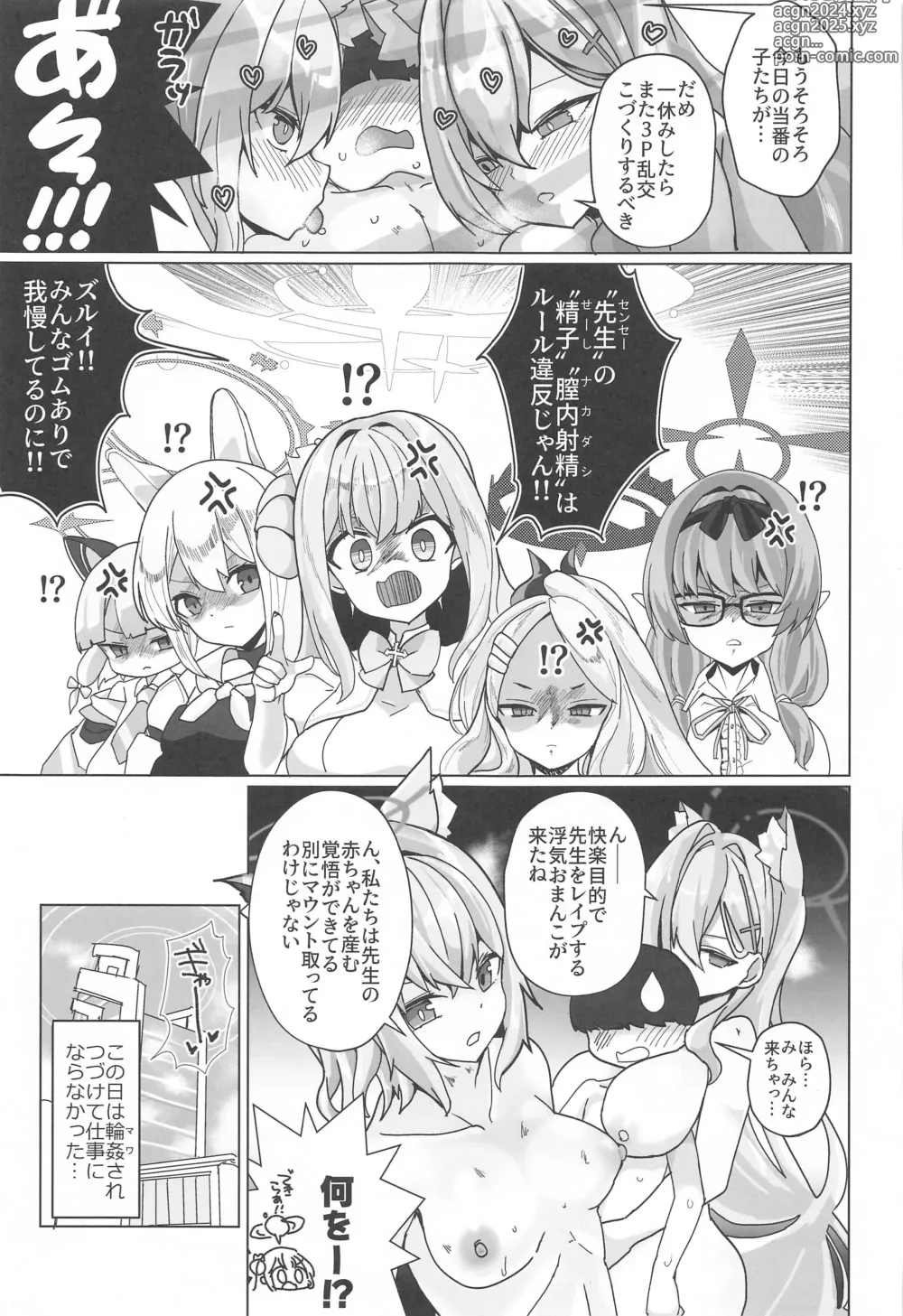 Page 24 of doujinshi N,  Sensei,  Watashi-tachi to  Aka-chan o Tsukurubeki - Nn,  Sensei, should get us pregnant