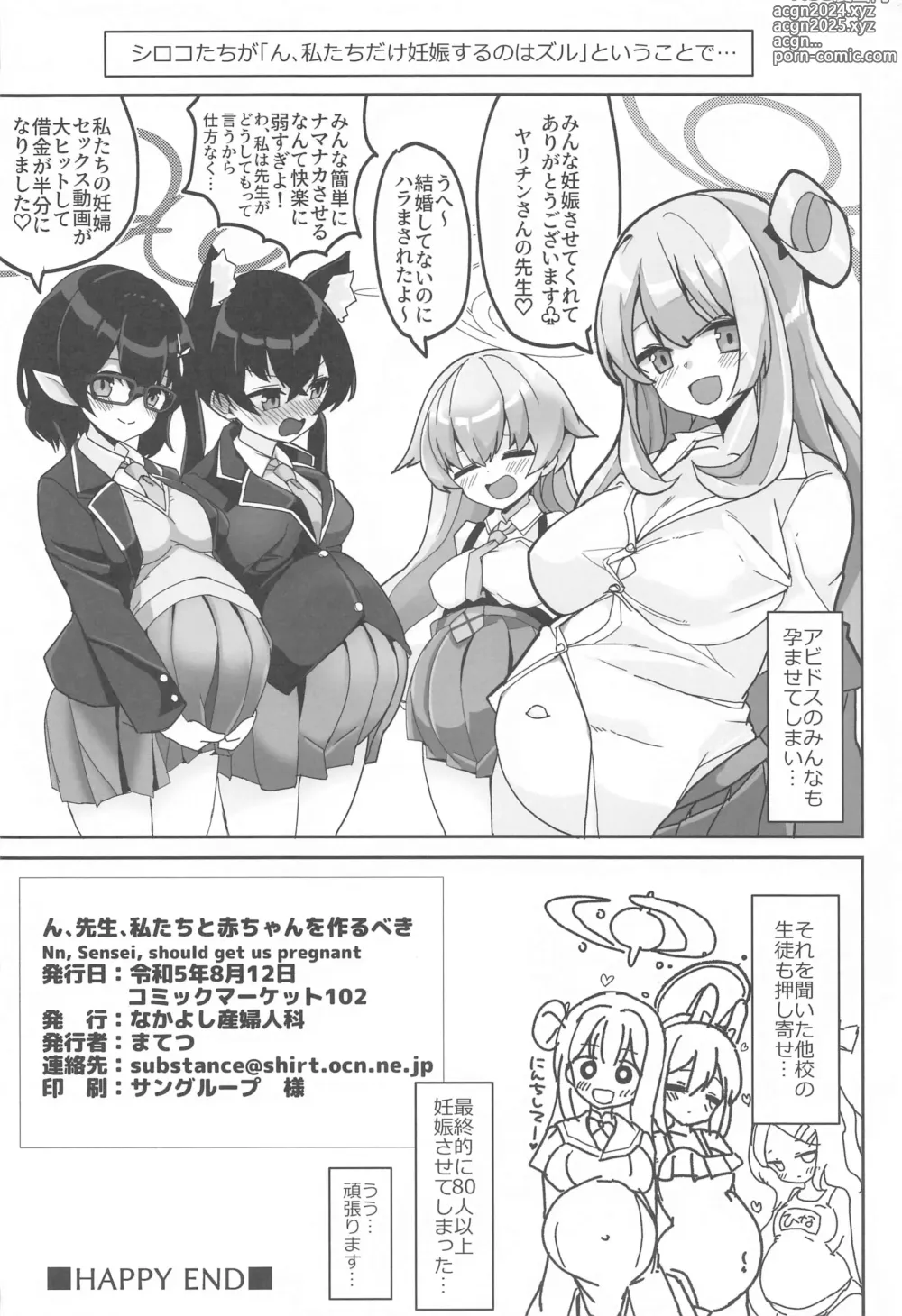 Page 29 of doujinshi N,  Sensei,  Watashi-tachi to  Aka-chan o Tsukurubeki - Nn,  Sensei, should get us pregnant