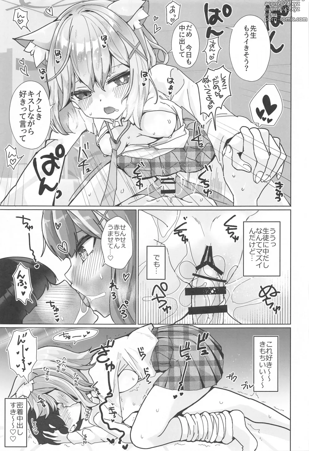 Page 8 of doujinshi N,  Sensei,  Watashi-tachi to  Aka-chan o Tsukurubeki - Nn,  Sensei, should get us pregnant