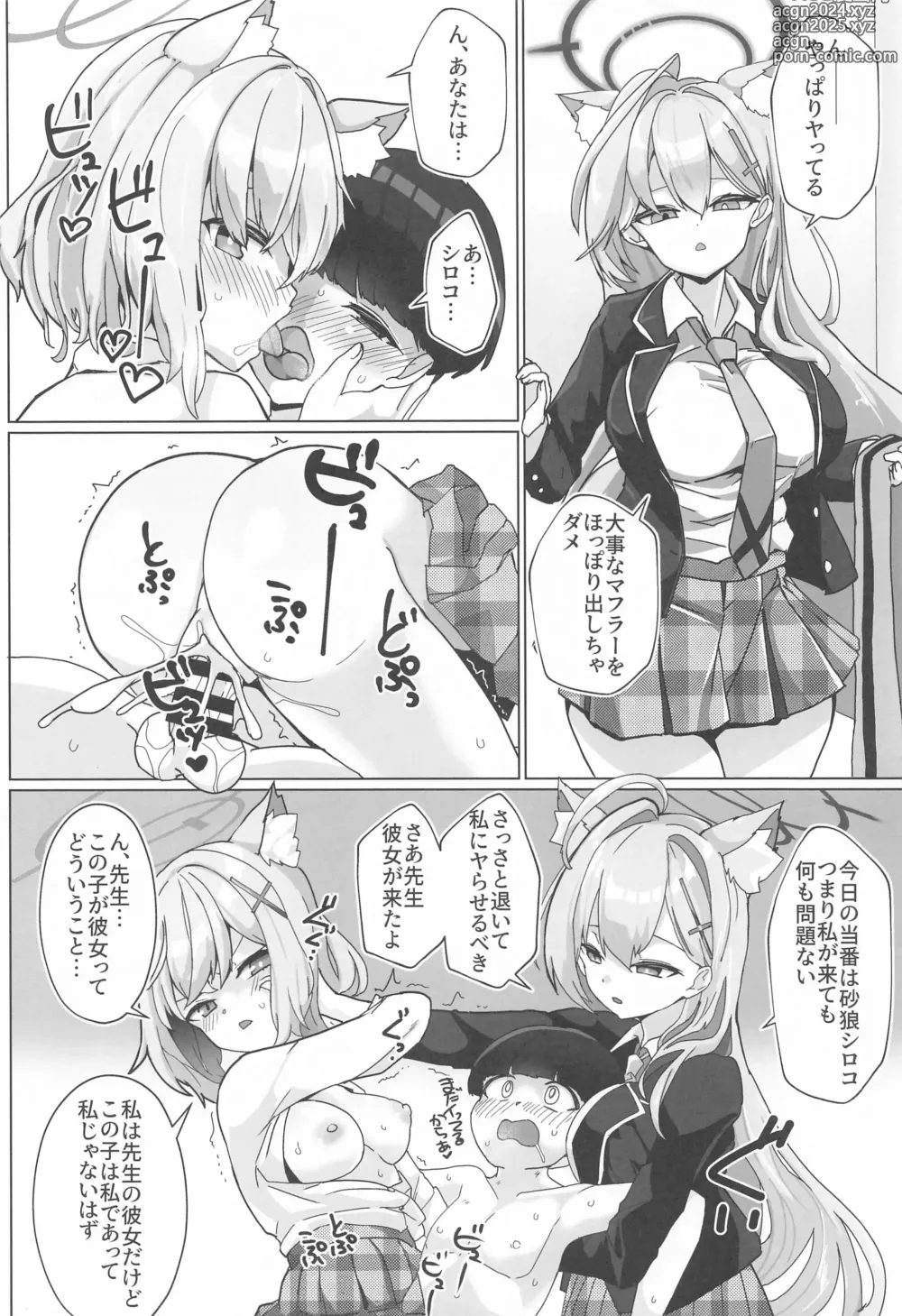 Page 9 of doujinshi N,  Sensei,  Watashi-tachi to  Aka-chan o Tsukurubeki - Nn,  Sensei, should get us pregnant