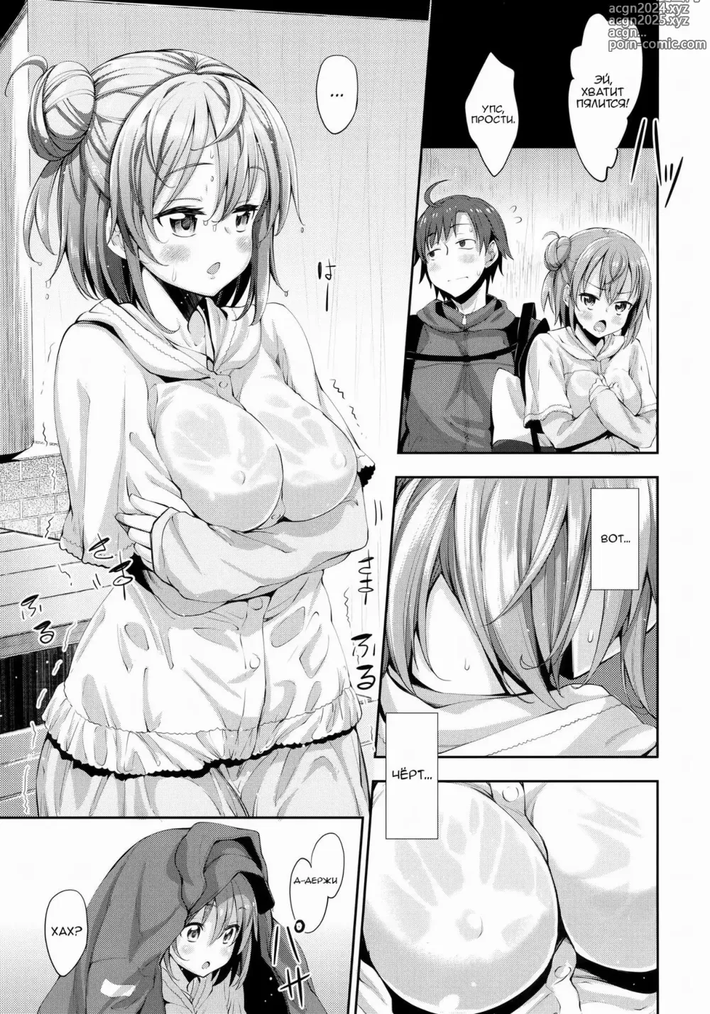 Page 8 of doujinshi История любви #01