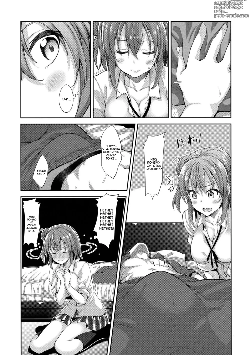 Page 11 of doujinshi История любви #02