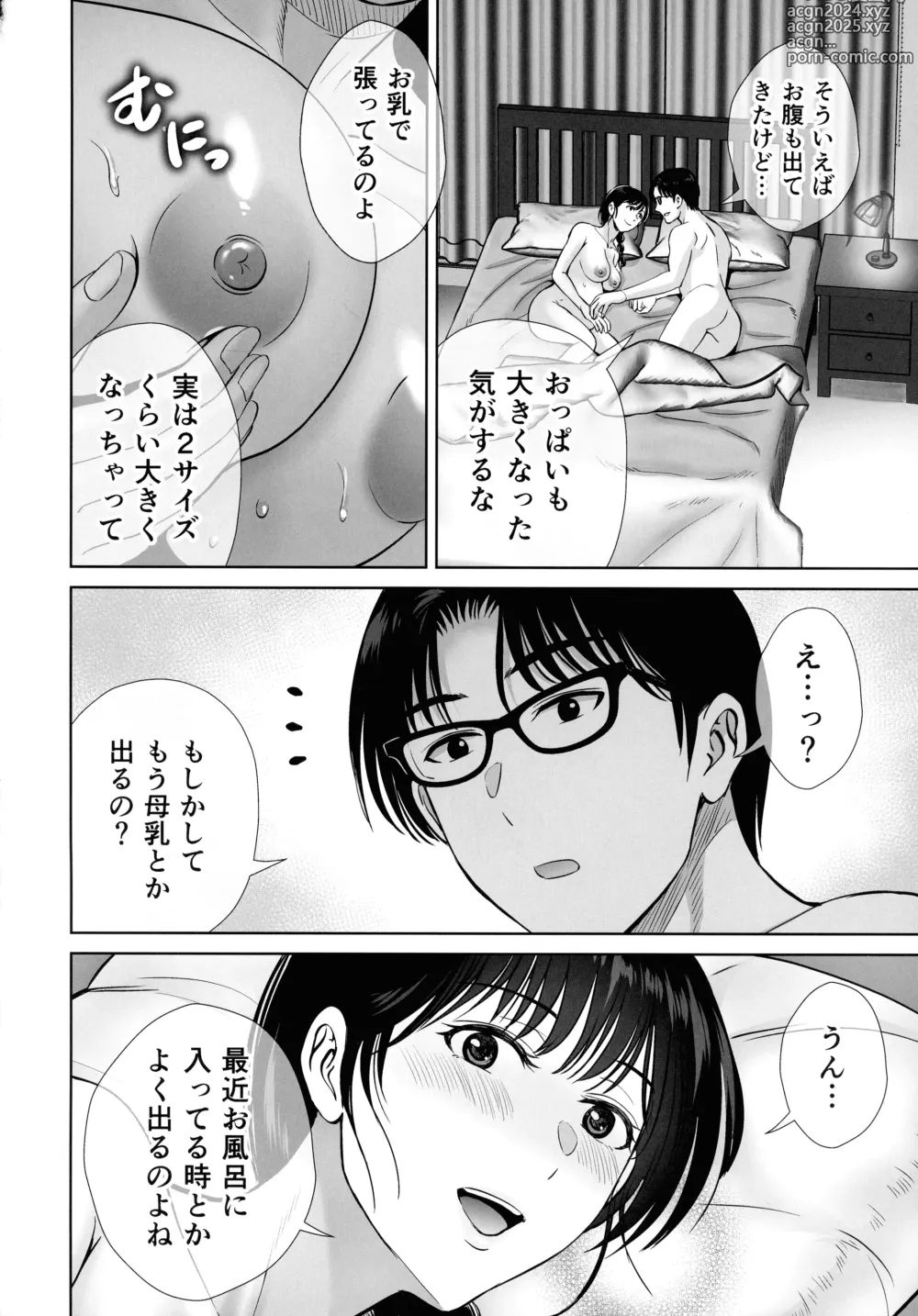 Page 18 of doujinshi Kyonyuu Kaa-san ga Boku no Me mo Mae de 2 ~Bonyuu Mamire de Ikimakutta Hanashi~