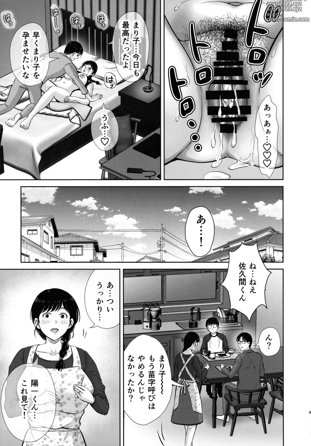 Page 9 of doujinshi Kyonyuu Kaa-san ga Boku no Me mo Mae de 2 ~Bonyuu Mamire de Ikimakutta Hanashi~