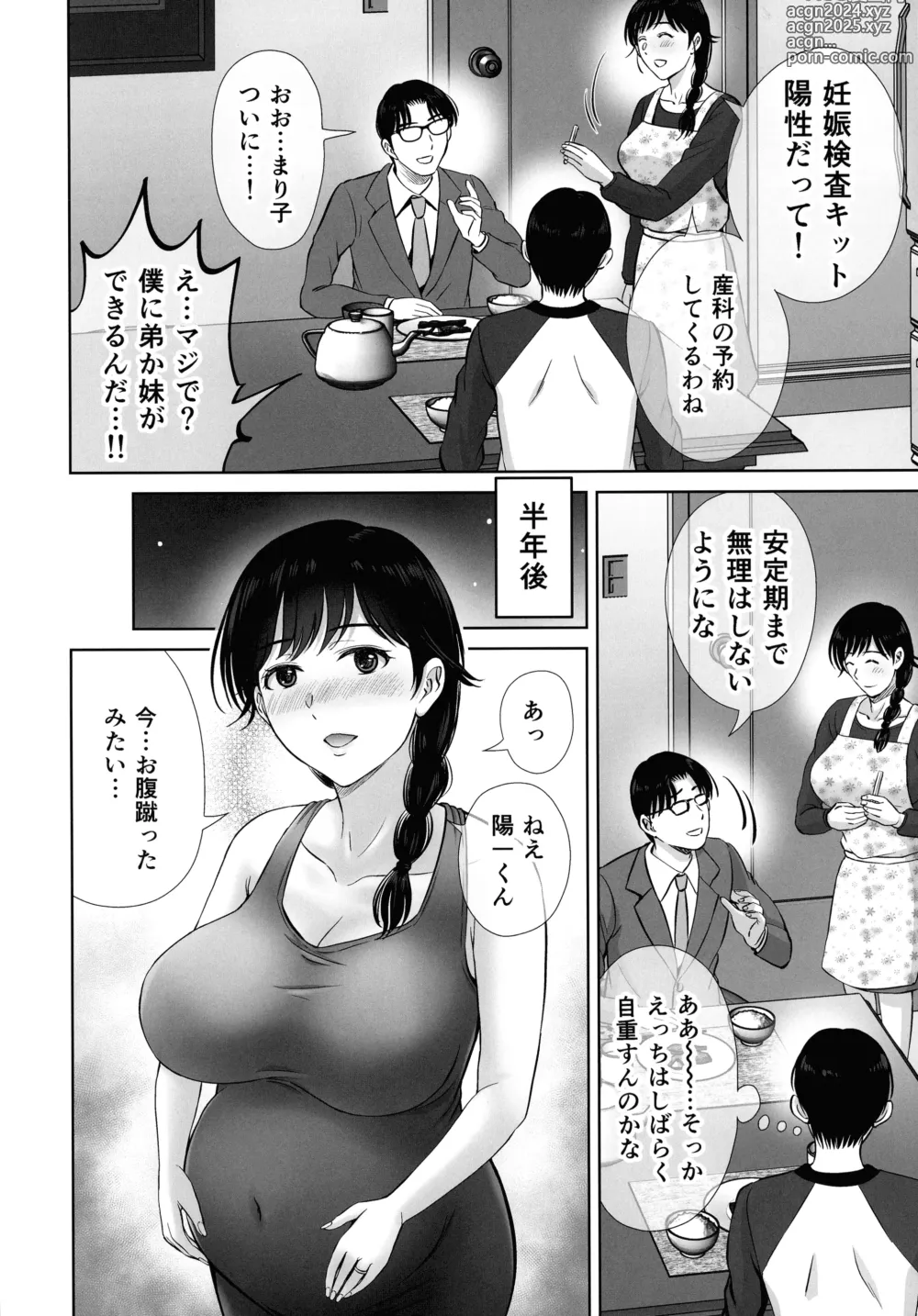 Page 10 of doujinshi Kyonyuu Kaa-san ga Boku no Me mo Mae de 2 ~Bonyuu Mamire de Ikimakutta Hanashi~