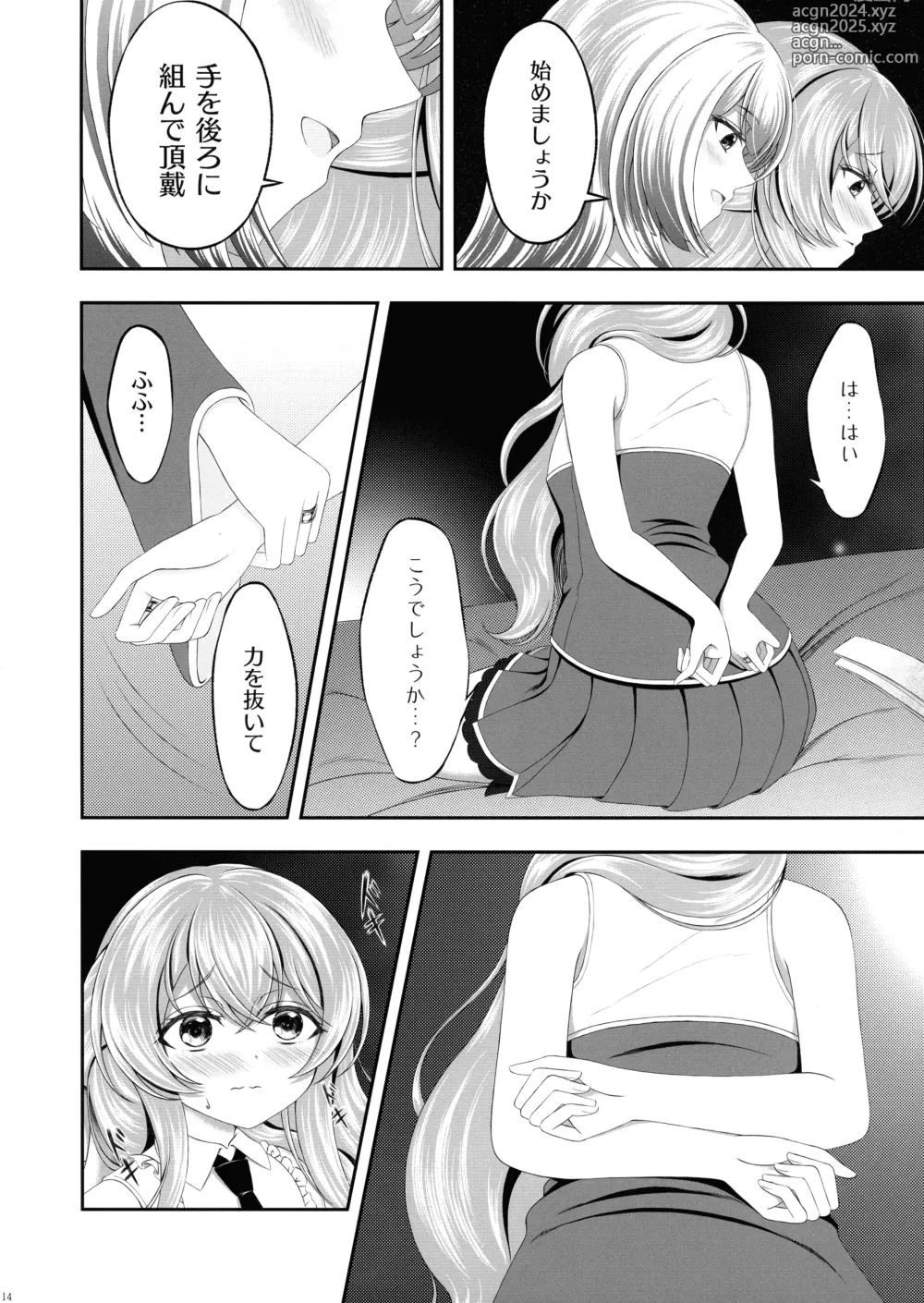 Page 14 of doujinshi Anata ni Kizamu Watashi no Ato