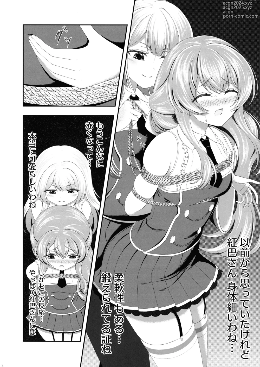 Page 16 of doujinshi Anata ni Kizamu Watashi no Ato