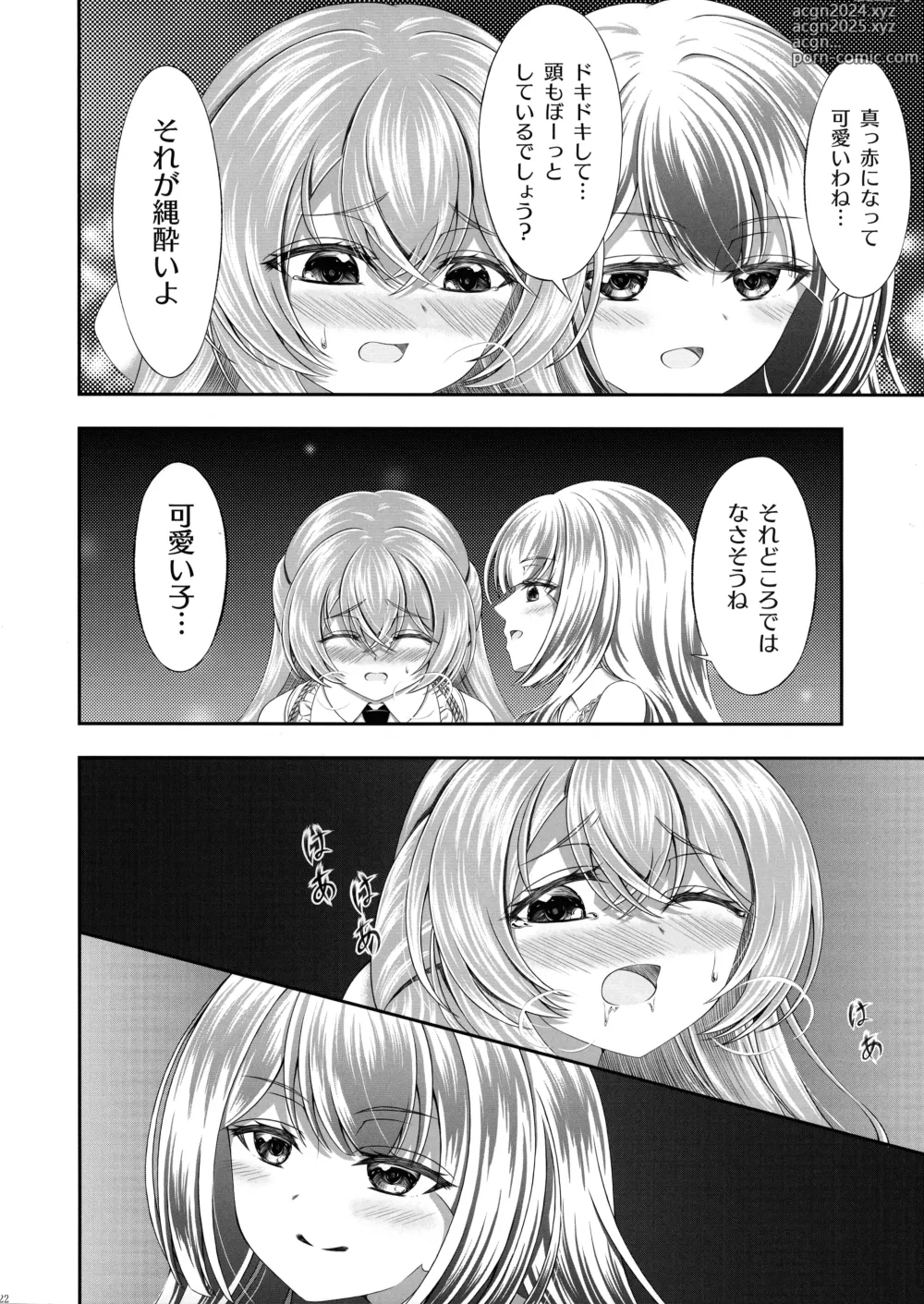 Page 21 of doujinshi Anata ni Kizamu Watashi no Ato