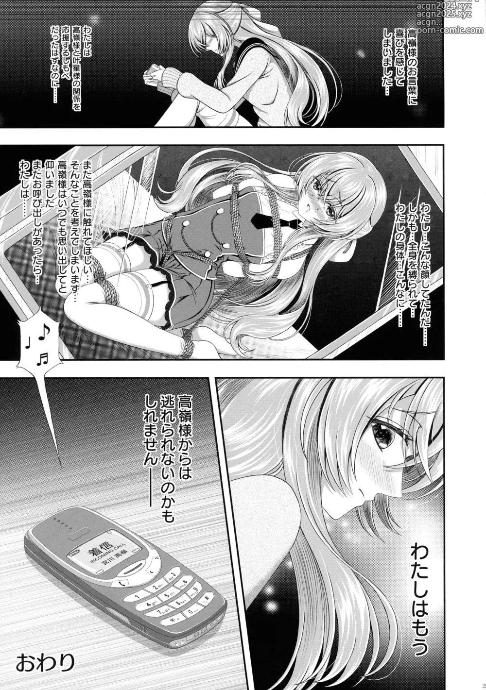 Page 27 of doujinshi Anata ni Kizamu Watashi no Ato