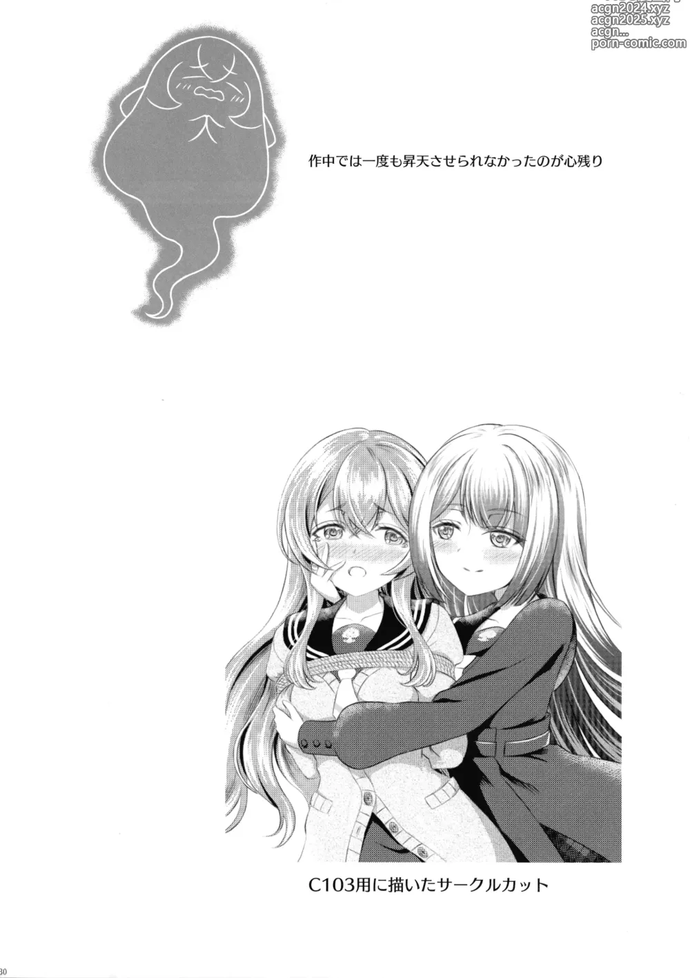 Page 28 of doujinshi Anata ni Kizamu Watashi no Ato