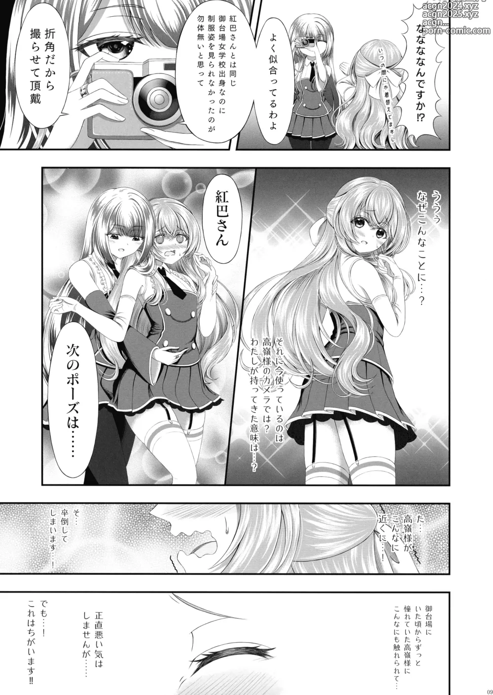 Page 9 of doujinshi Anata ni Kizamu Watashi no Ato