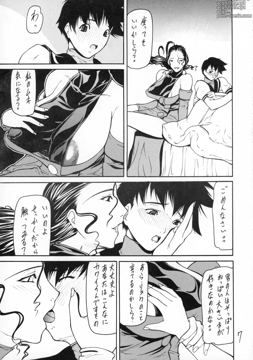 Page 7 of doujinshi Giroutei 02 Kai