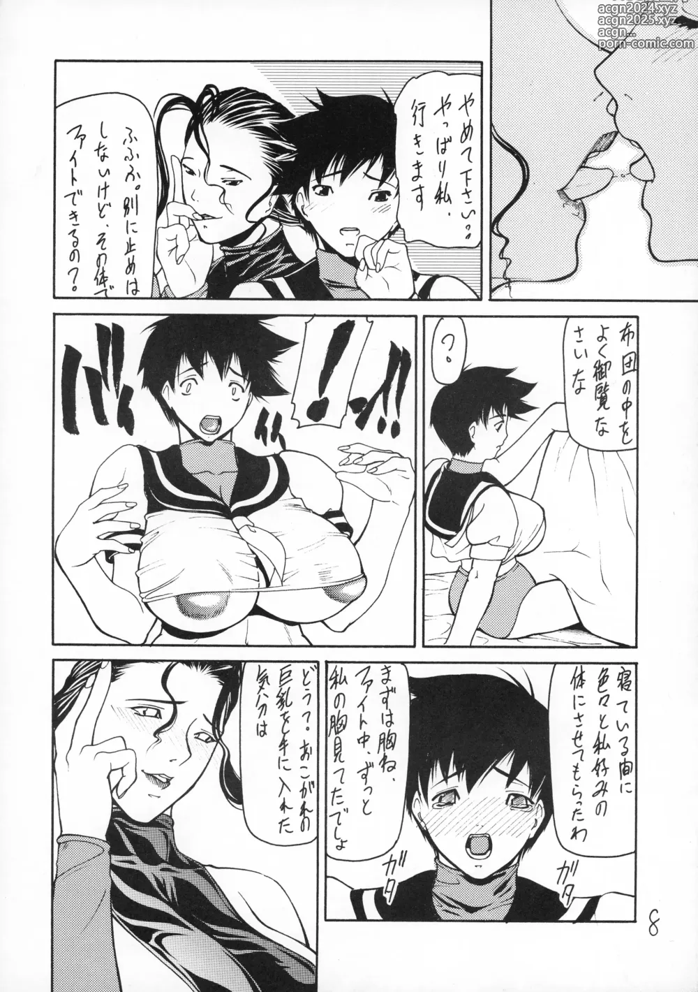 Page 8 of doujinshi Giroutei 02 Kai