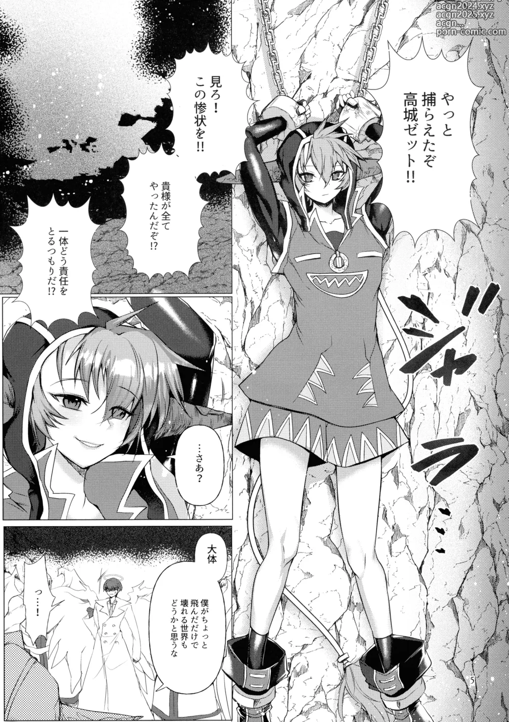 Page 5 of doujinshi Mamaten Mama ni Tensei Nuponupo Chirudoreso