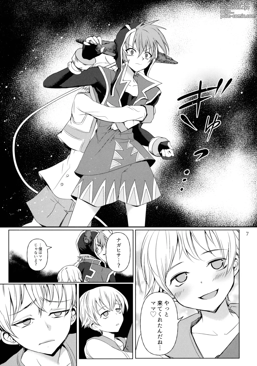 Page 7 of doujinshi Mamaten Mama ni Tensei Nuponupo Chirudoreso