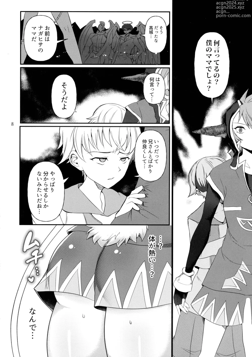 Page 8 of doujinshi Mamaten Mama ni Tensei Nuponupo Chirudoreso