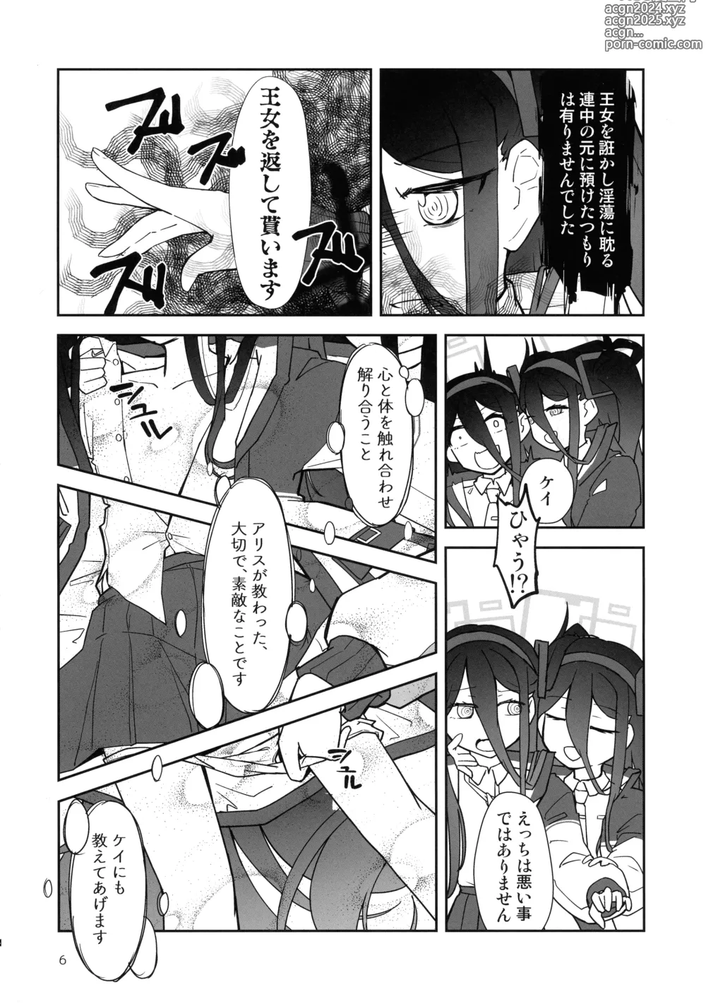 Page 6 of doujinshi Futa