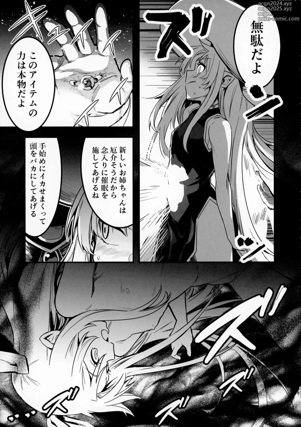 Page 102 of doujinshi Boukensha-chan to Ecchi na Bouken 3