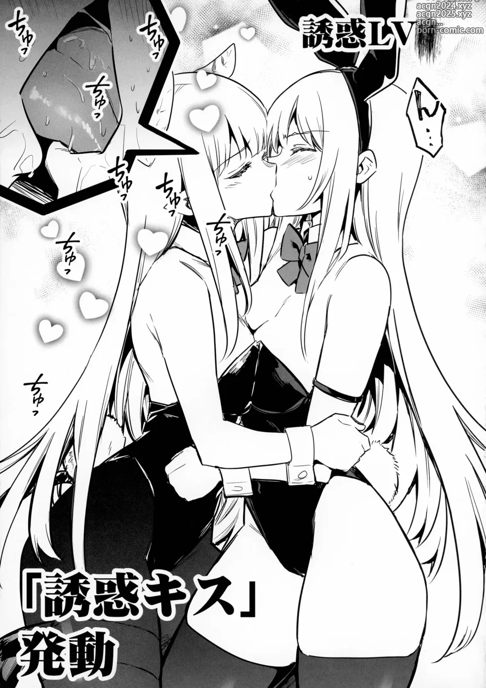 Page 108 of doujinshi Boukensha-chan to Ecchi na Bouken 3