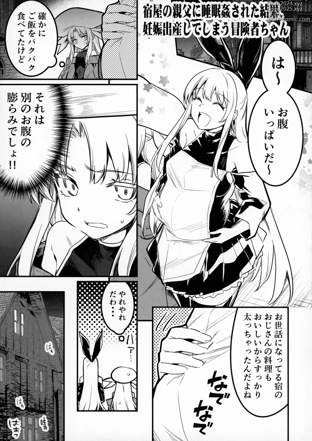 Page 110 of doujinshi Boukensha-chan to Ecchi na Bouken 3