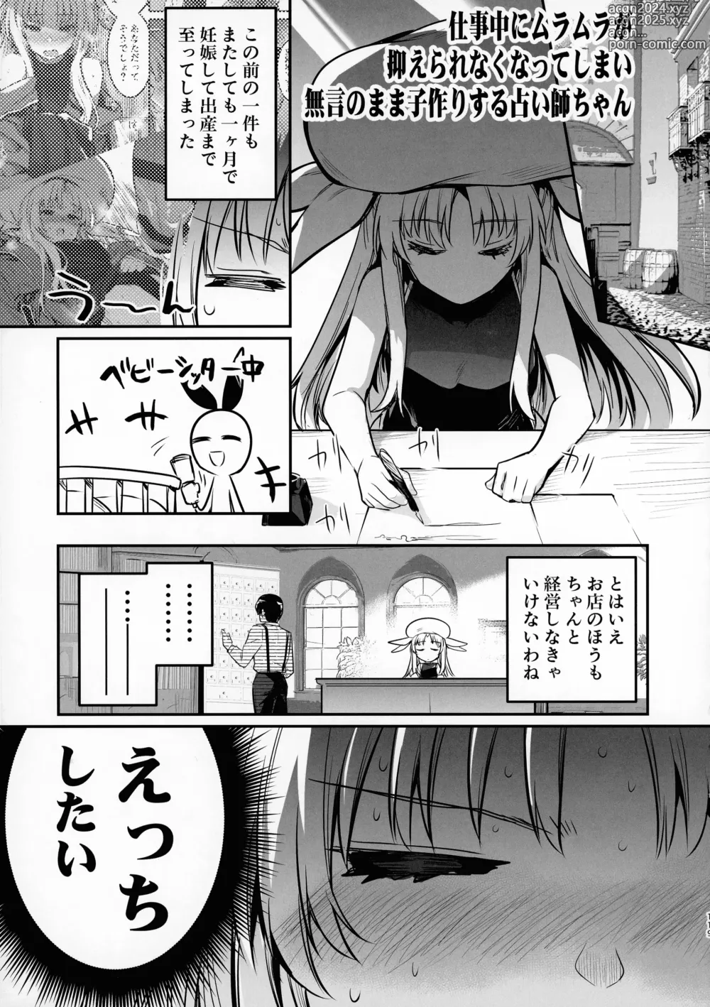 Page 118 of doujinshi Boukensha-chan to Ecchi na Bouken 3