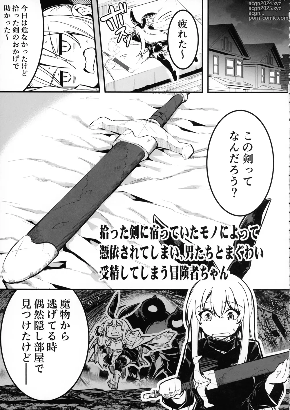 Page 14 of doujinshi Boukensha-chan to Ecchi na Bouken 3