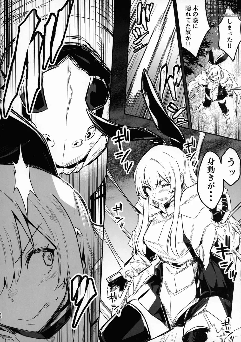 Page 25 of doujinshi Boukensha-chan to Ecchi na Bouken 3