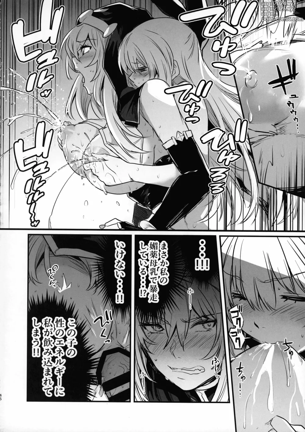 Page 45 of doujinshi Boukensha-chan to Ecchi na Bouken 3