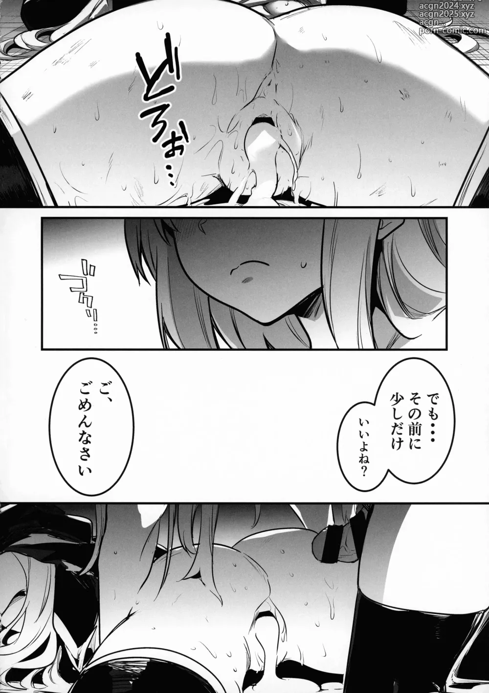 Page 51 of doujinshi Boukensha-chan to Ecchi na Bouken 3