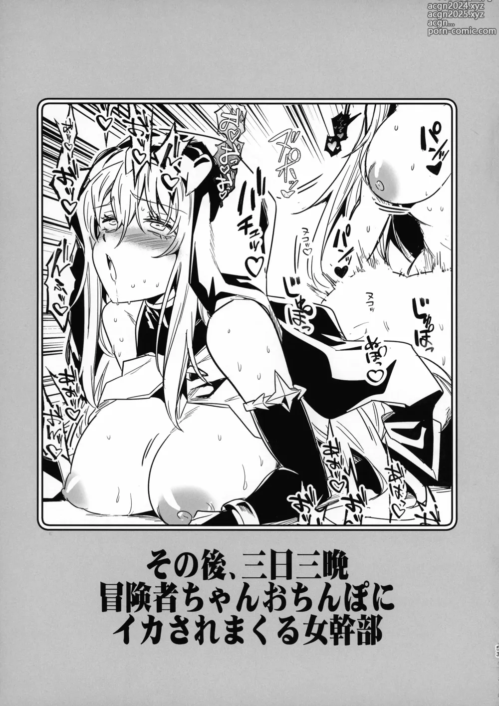 Page 52 of doujinshi Boukensha-chan to Ecchi na Bouken 3