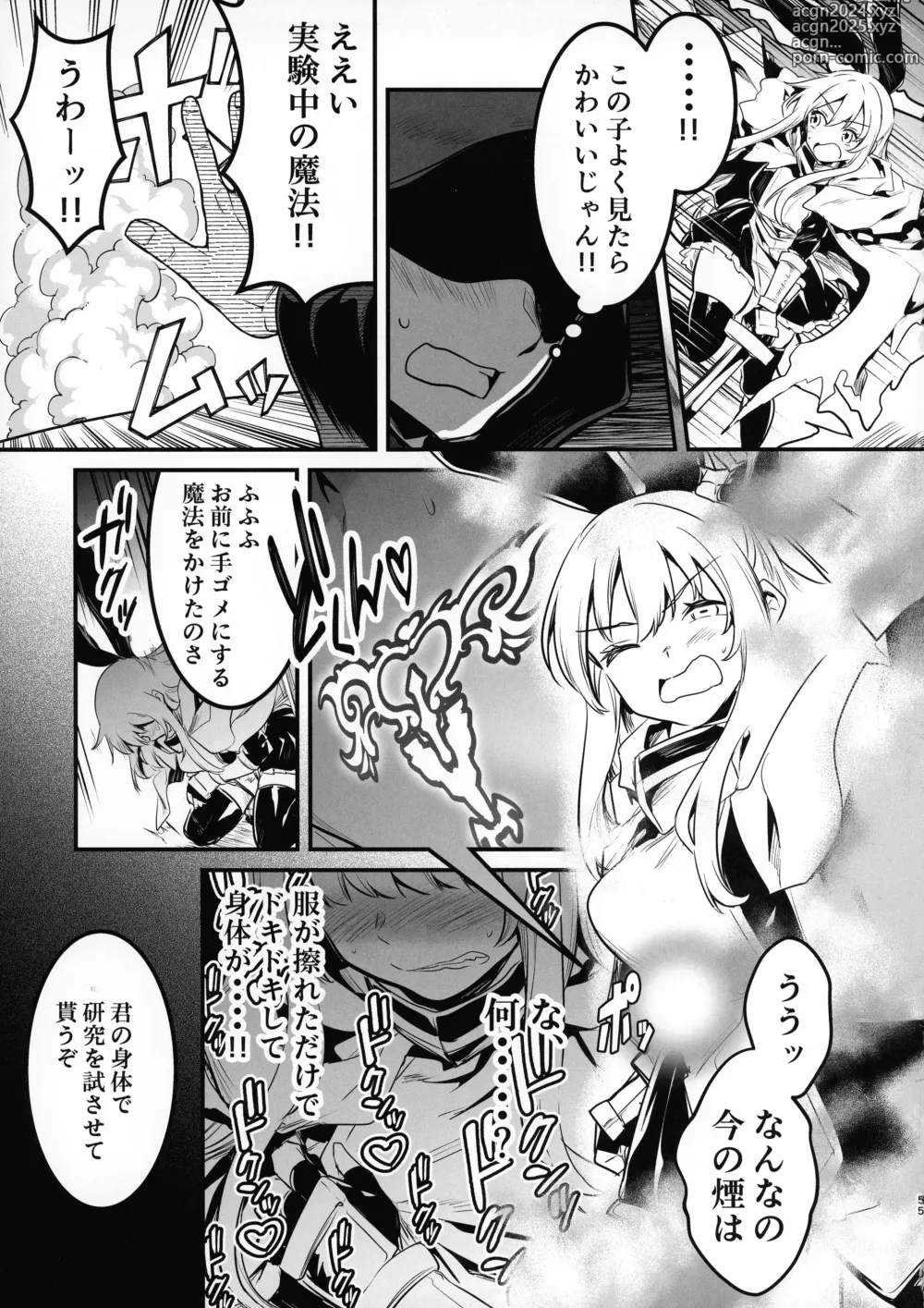 Page 54 of doujinshi Boukensha-chan to Ecchi na Bouken 3