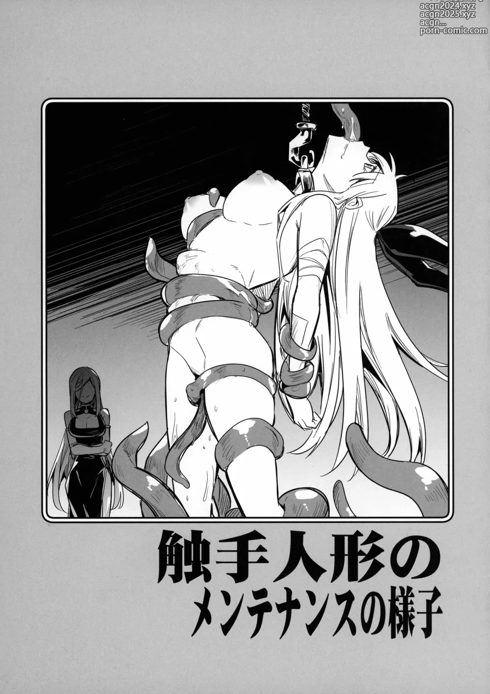 Page 66 of doujinshi Boukensha-chan to Ecchi na Bouken 3