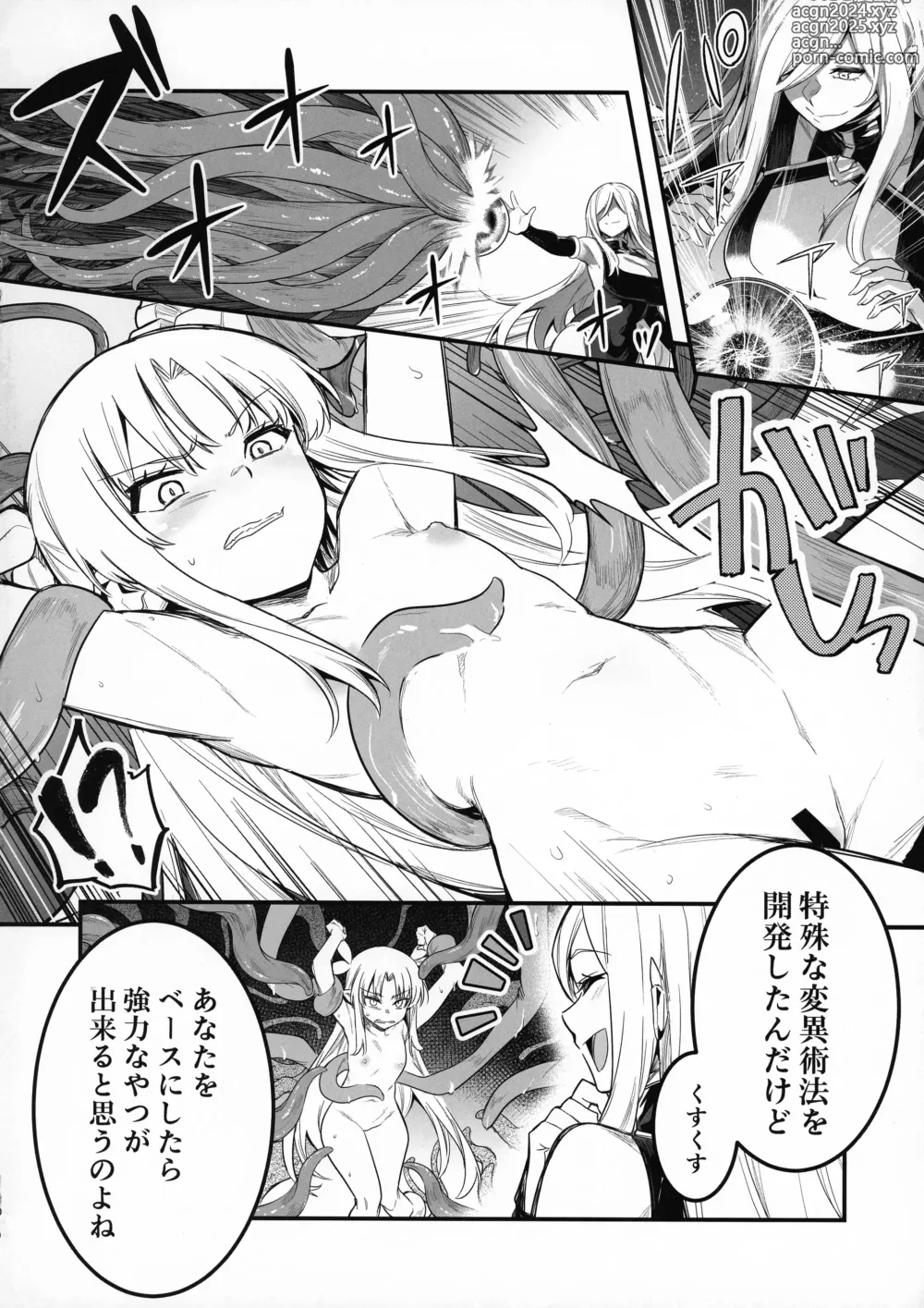 Page 69 of doujinshi Boukensha-chan to Ecchi na Bouken 3