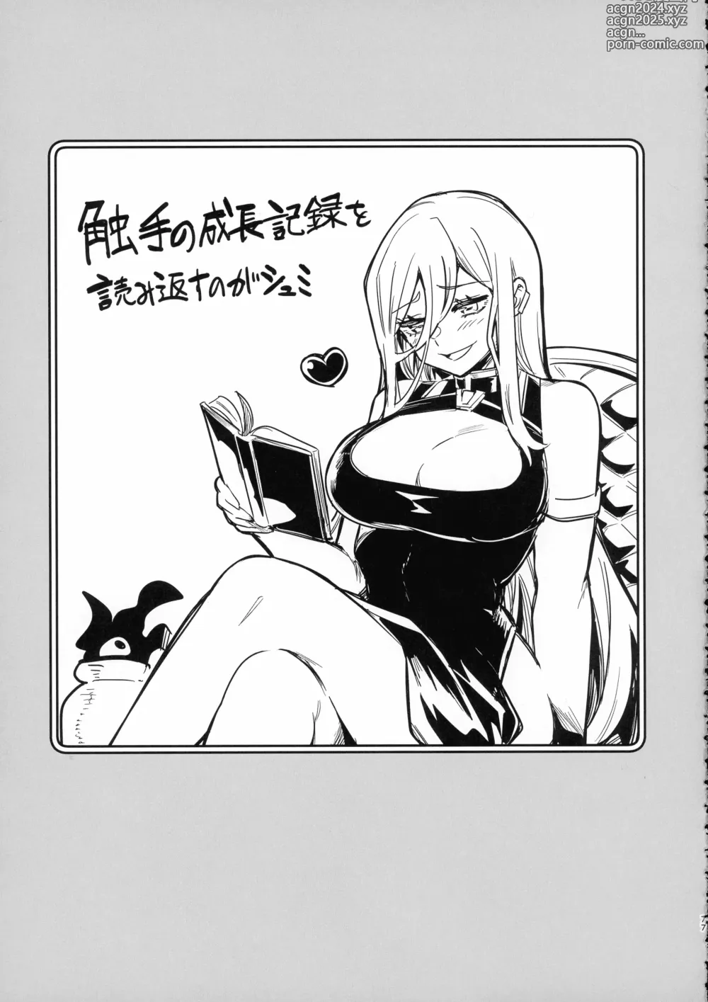 Page 76 of doujinshi Boukensha-chan to Ecchi na Bouken 3