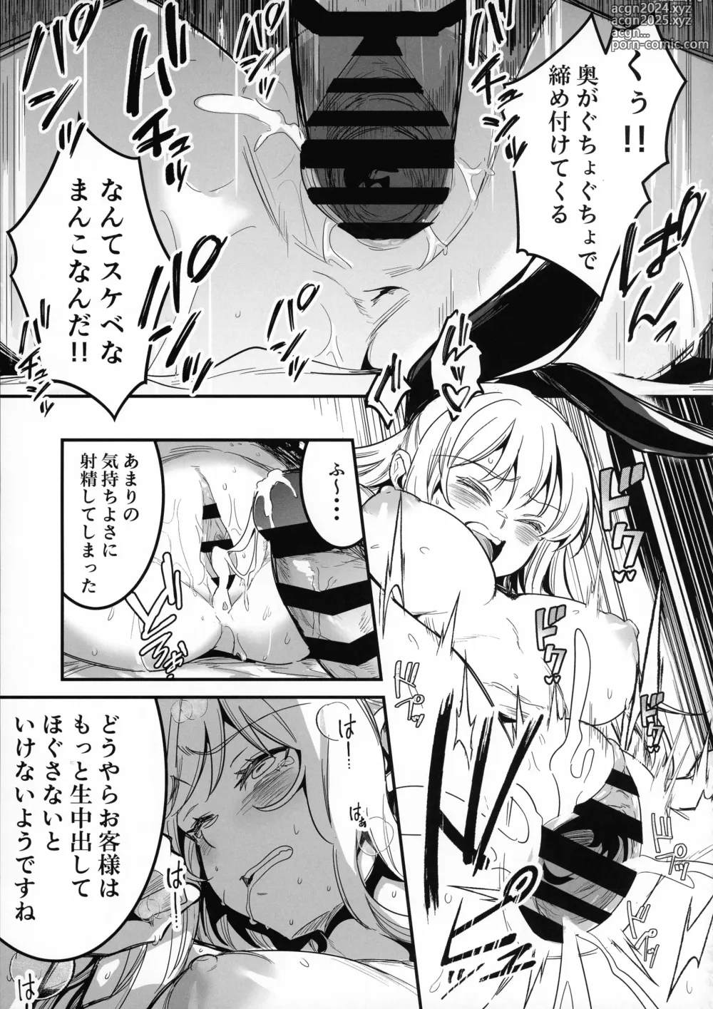 Page 84 of doujinshi Boukensha-chan to Ecchi na Bouken 3