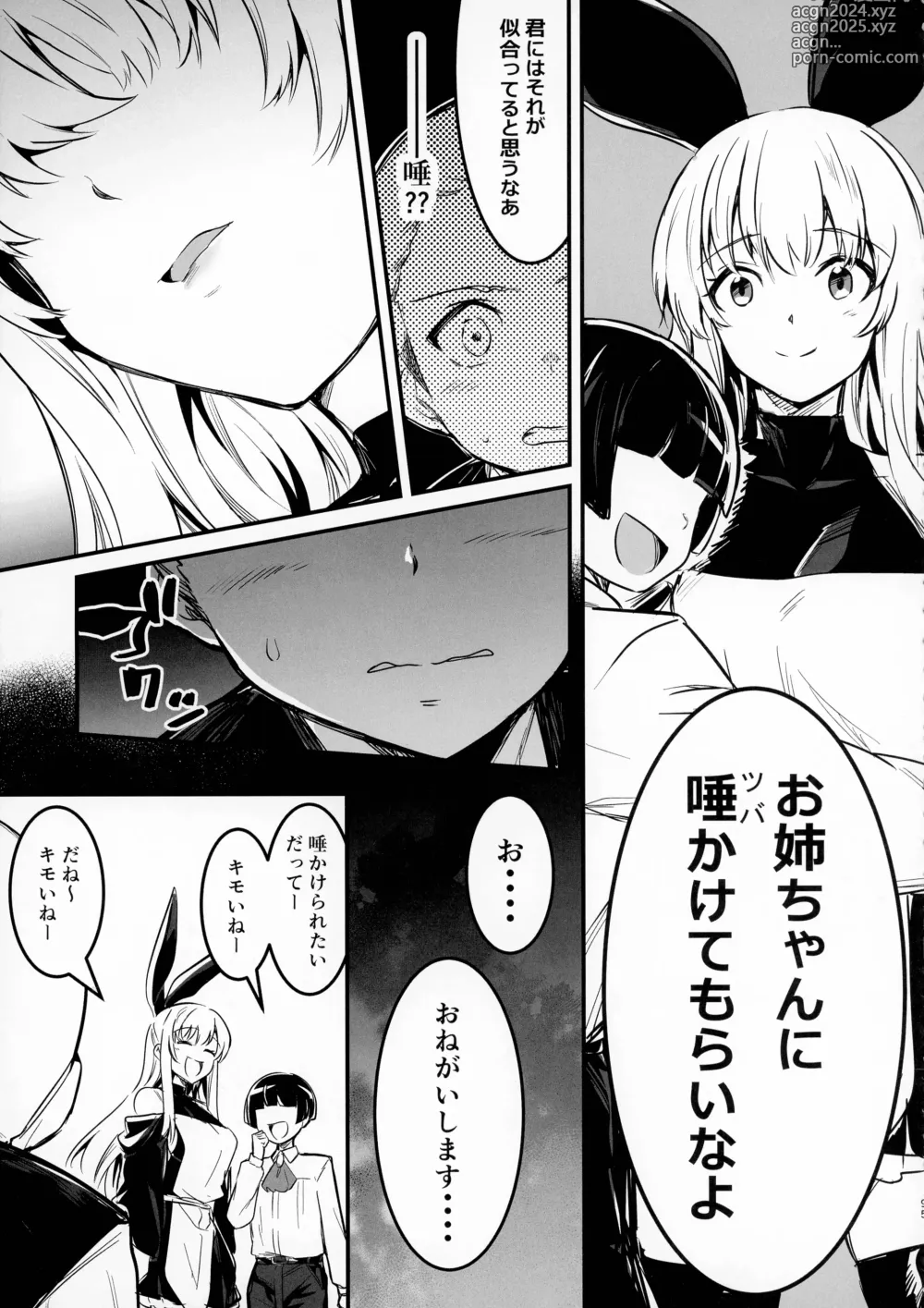 Page 94 of doujinshi Boukensha-chan to Ecchi na Bouken 3