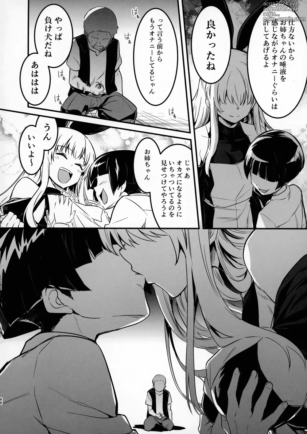 Page 97 of doujinshi Boukensha-chan to Ecchi na Bouken 3