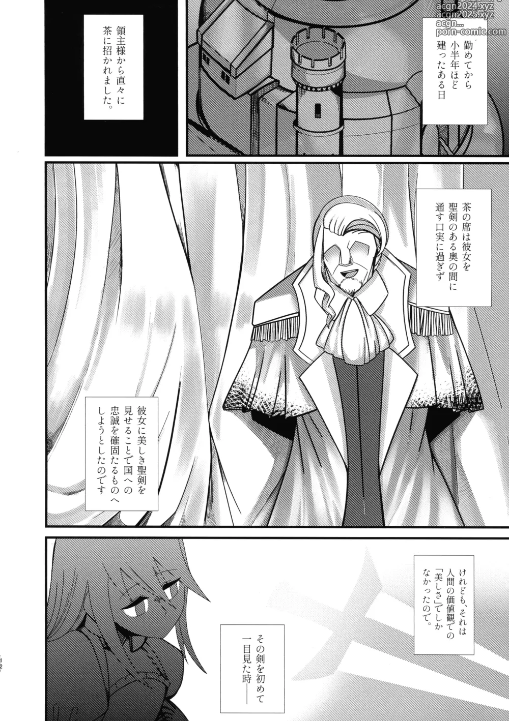 Page 11 of doujinshi Ishiku no Majo to Honeji No Otome - Sei